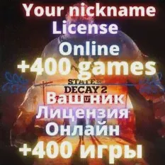 State of Decay 2 Juggernaut Edition +400 игр Game Pass-0
